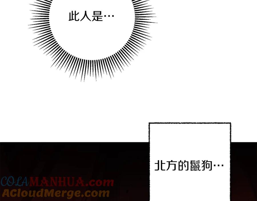 变身成女帝 - 第126话 被挖墙角？ - 第105张图