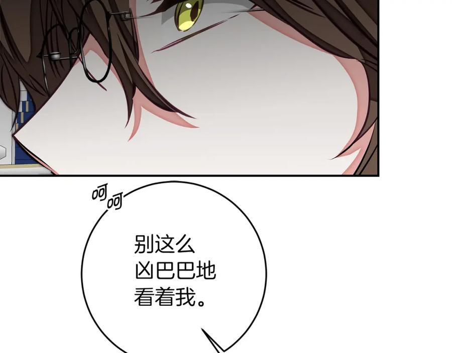 变身成女帝 - 第126话 被挖墙角？ - 第128张图