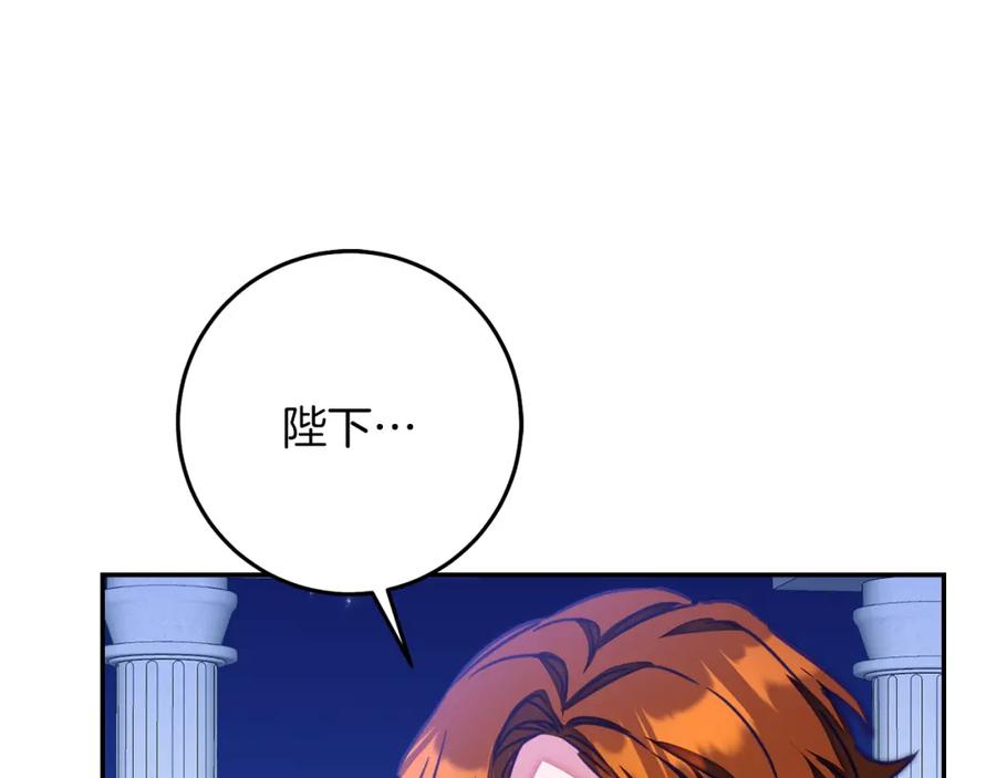 变身成女帝 - 第126话 被挖墙角？ - 第172张图