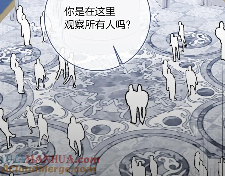 变身成女帝 - 第126话 被挖墙角？ - 第121张图