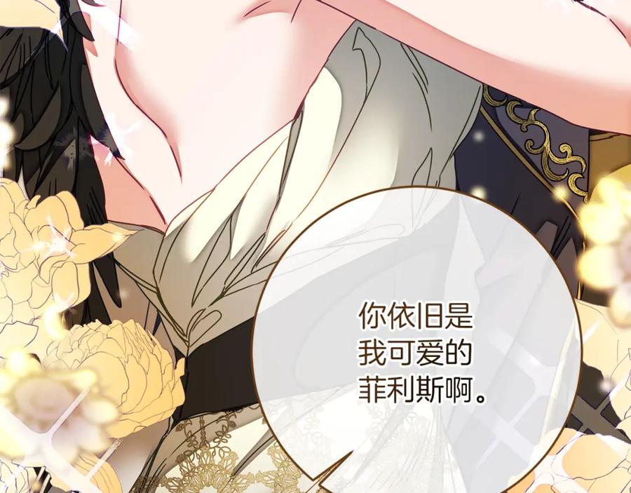 变身成女帝 - 第126话 被挖墙角？ - 第35张图