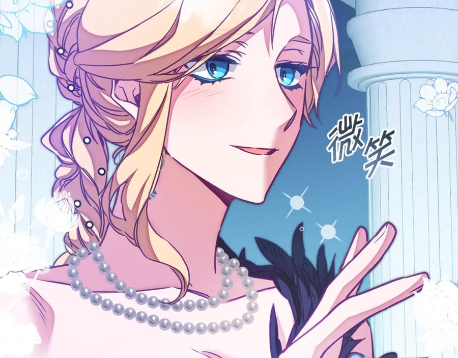 变身成女帝 - 第126话 被挖墙角？ - 第175张图