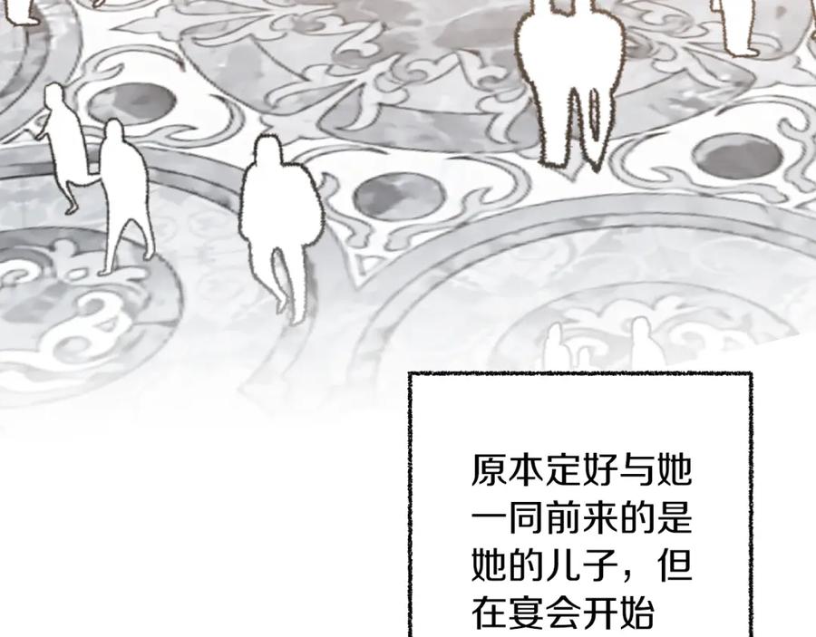 变身成女帝 - 第126话 被挖墙角？ - 第138张图