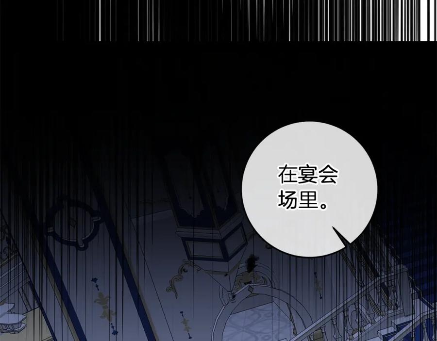 变身成女帝 - 第126话 被挖墙角？ - 第68张图