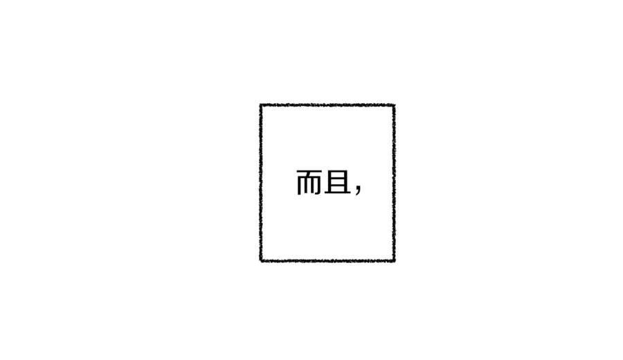 变身成女帝 - 第126话 被挖墙角？ - 第142张图