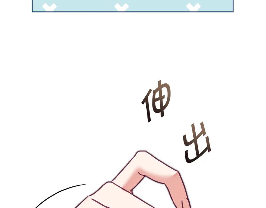 变身成女帝 - 第126话 被挖墙角？ - 第30张图