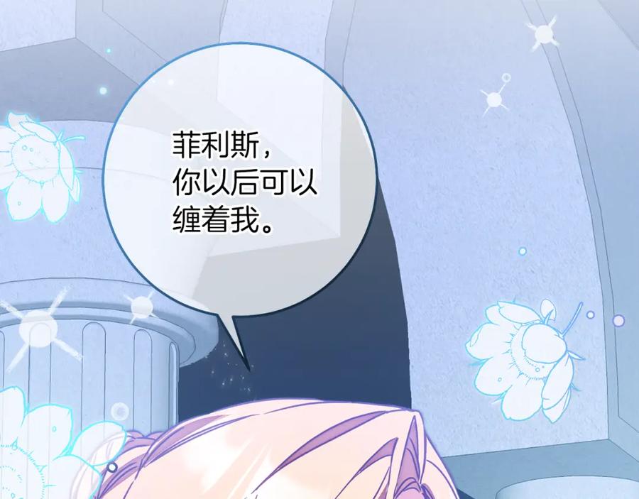 变身成女帝 - 第126话 被挖墙角？ - 第174张图