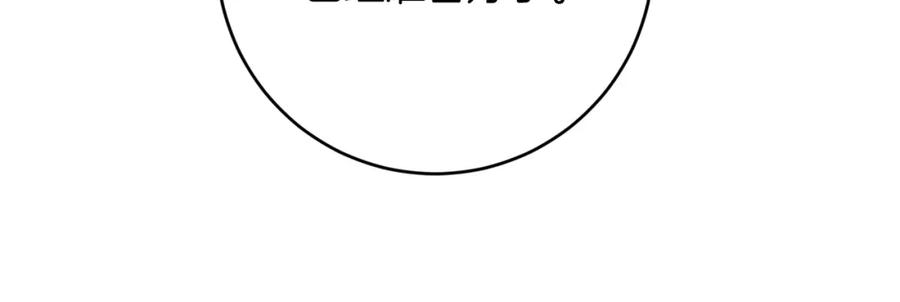 变身成女帝 - 第126话 被挖墙角？ - 第76张图