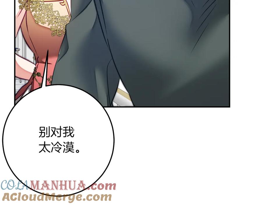 变身成女帝 - 第126话 被挖墙角？ - 第141张图