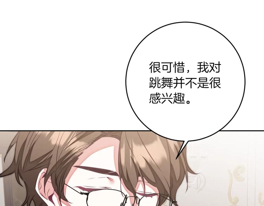 变身成女帝 - 第126话 被挖墙角？ - 第103张图