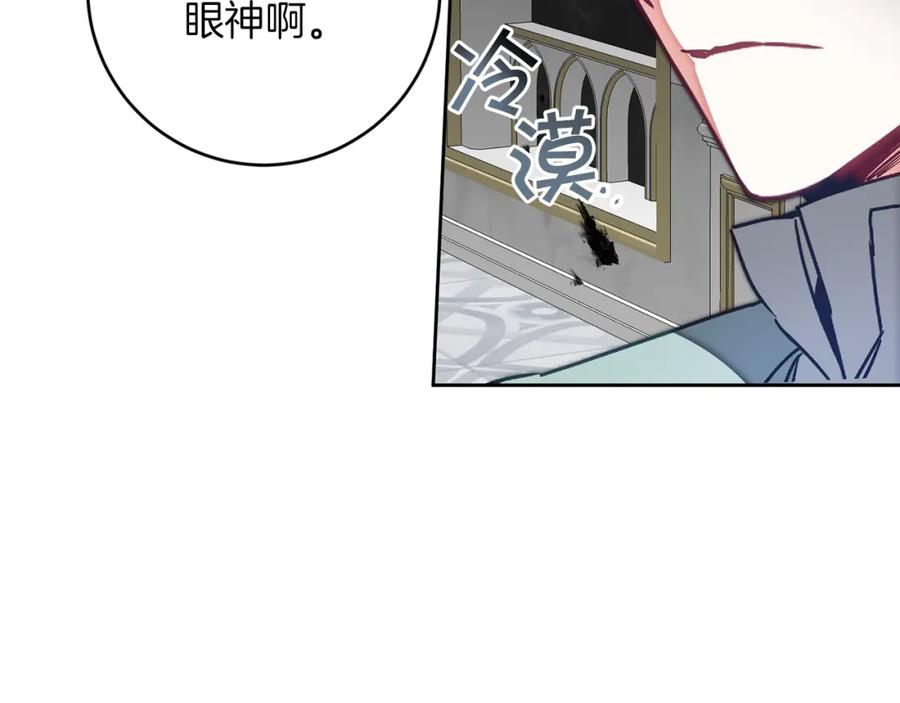 变身成女帝 - 第126话 被挖墙角？ - 第126张图