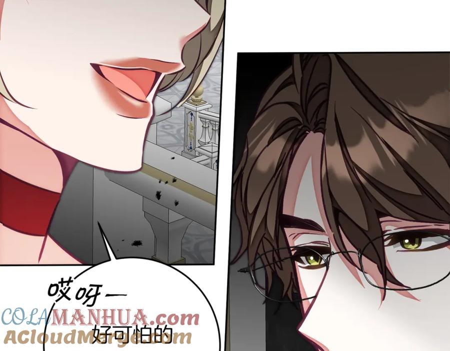 变身成女帝 - 第126话 被挖墙角？ - 第125张图