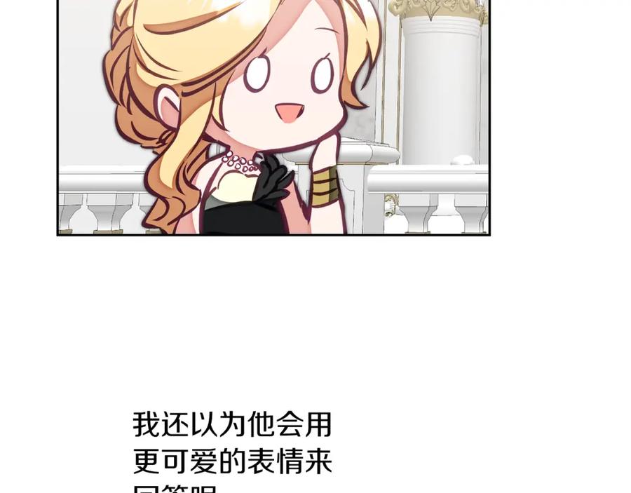 变身成女帝 - 第126话 被挖墙角？ - 第7张图