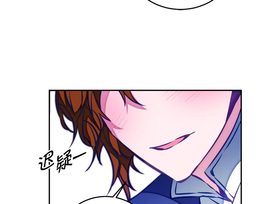 变身成女帝 - 第126话 被挖墙角？ - 第162张图