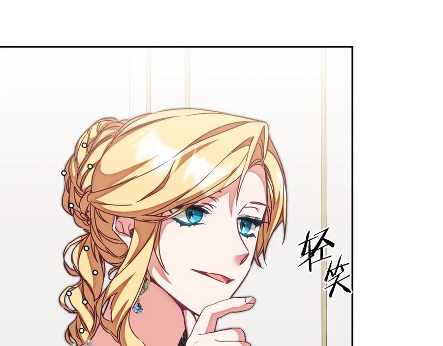 变身成女帝 - 第126话 被挖墙角？ - 第72张图