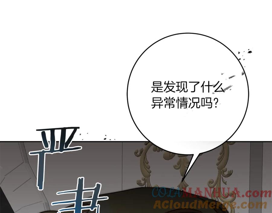 变身成女帝 - 第126话 被挖墙角？ - 第61张图