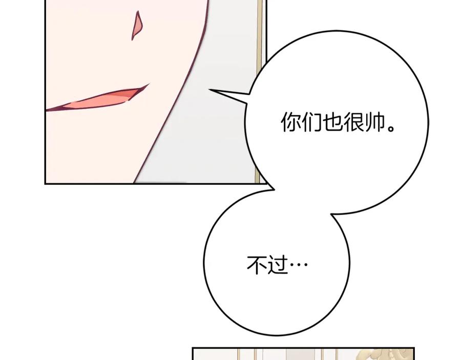 变身成女帝 - 第126话 被挖墙角？ - 第58张图