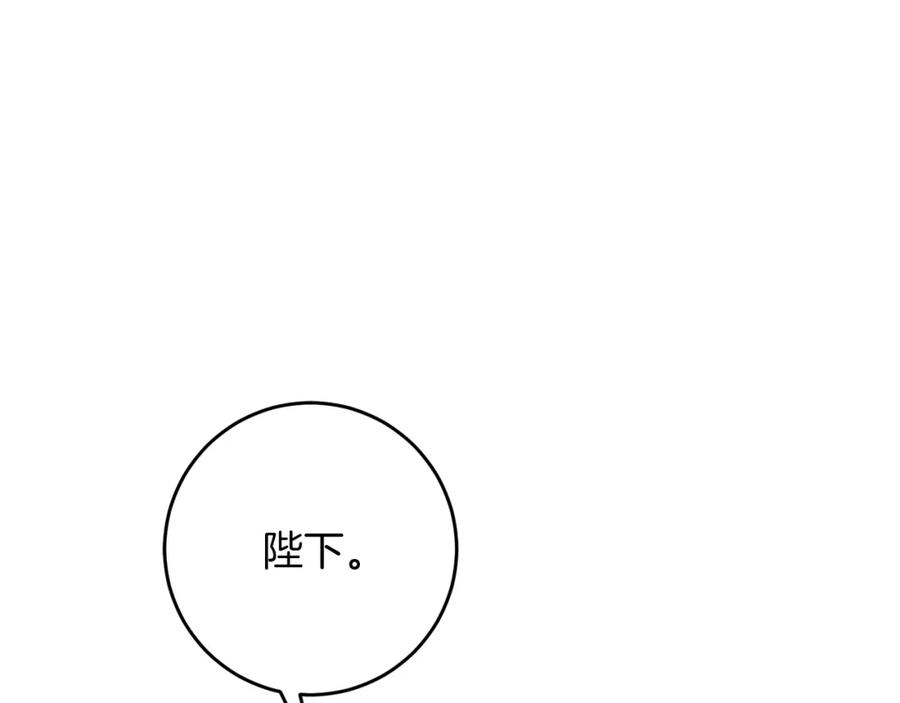 变身成女帝 - 第126话 被挖墙角？ - 第80张图