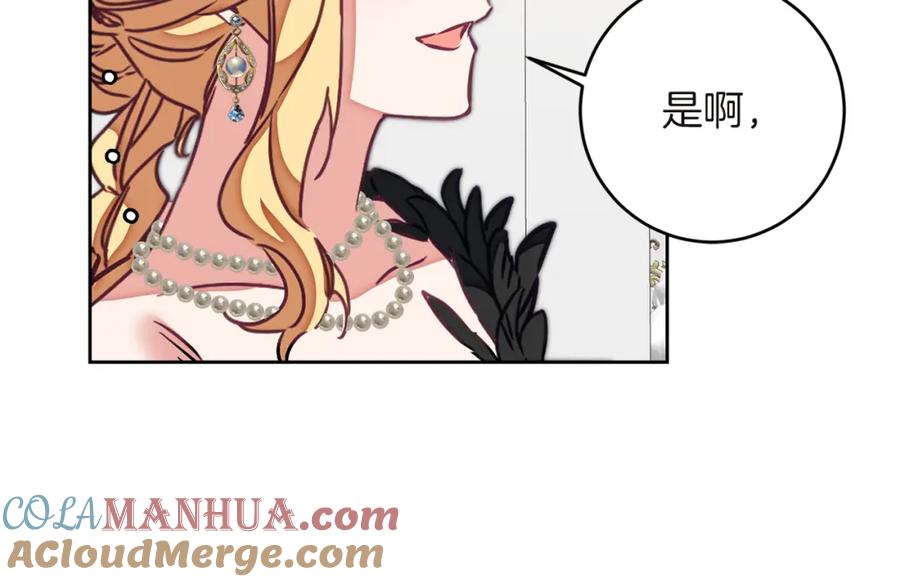 变身成女帝 - 第126话 被挖墙角？ - 第25张图