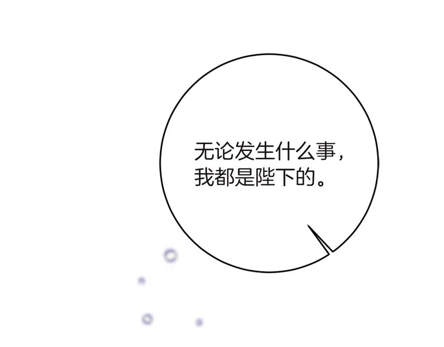 变身成女帝 - 第126话 被挖墙角？ - 第40张图