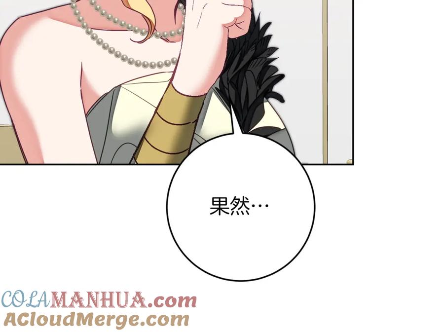 变身成女帝 - 第126话 被挖墙角？ - 第73张图