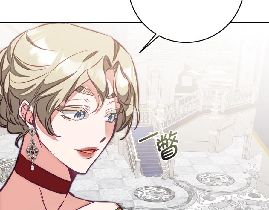 变身成女帝 - 第126话 被挖墙角？ - 第116张图