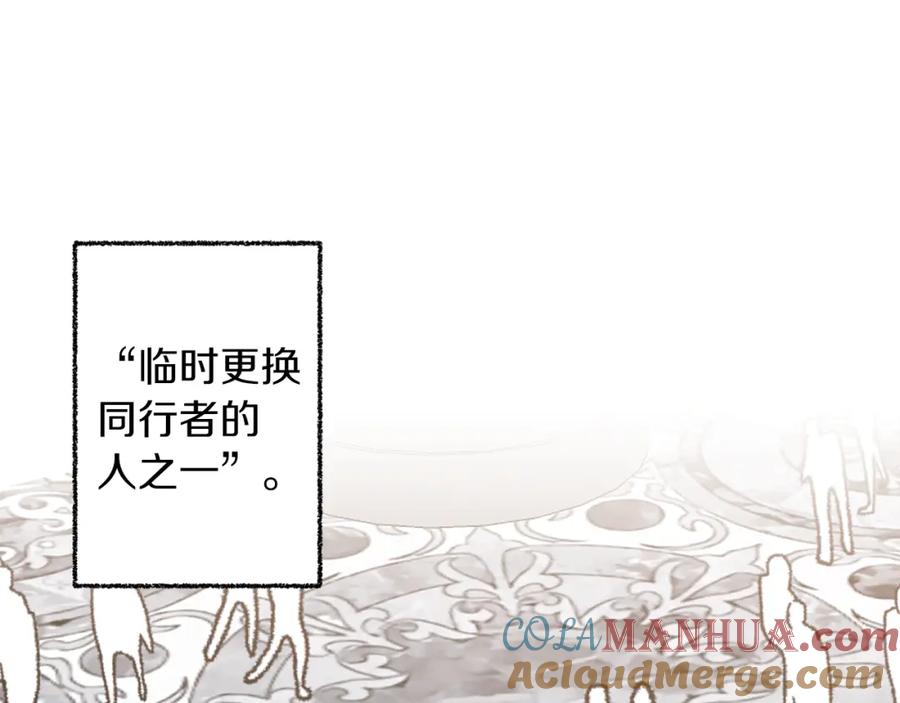 变身成女帝 - 第126话 被挖墙角？ - 第137张图