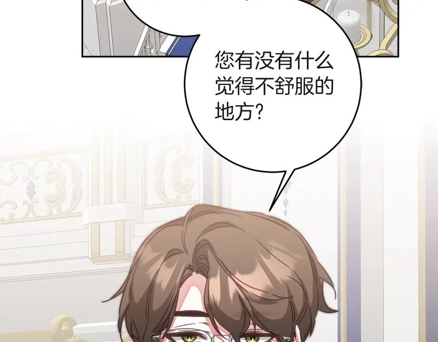 变身成女帝 - 第126话 被挖墙角？ - 第47张图