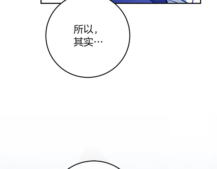 变身成女帝 - 第126话 被挖墙角？ - 第163张图