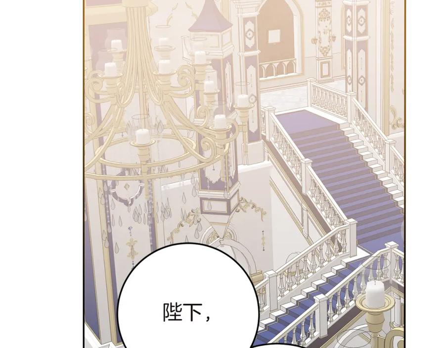 变身成女帝 - 第126话 被挖墙角？ - 第46张图