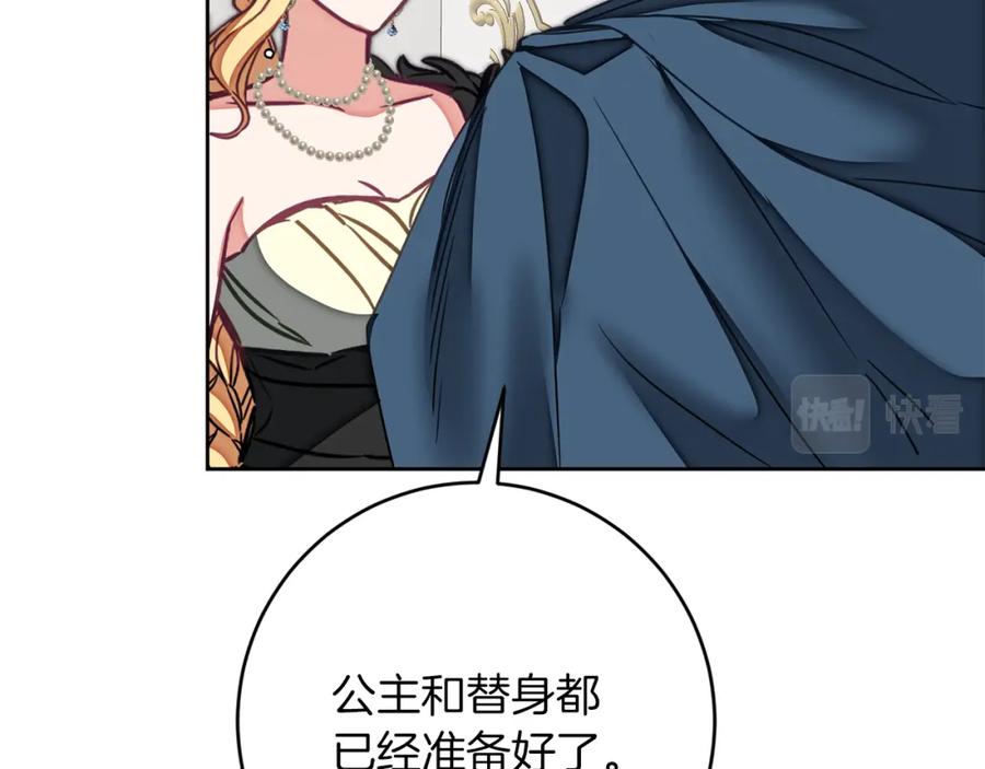 变身成女帝 - 第126话 被挖墙角？ - 第75张图