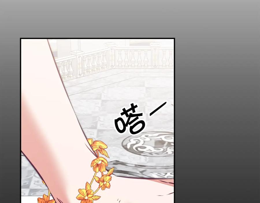 变身成女帝 - 第126话 被挖墙角？ - 第146张图