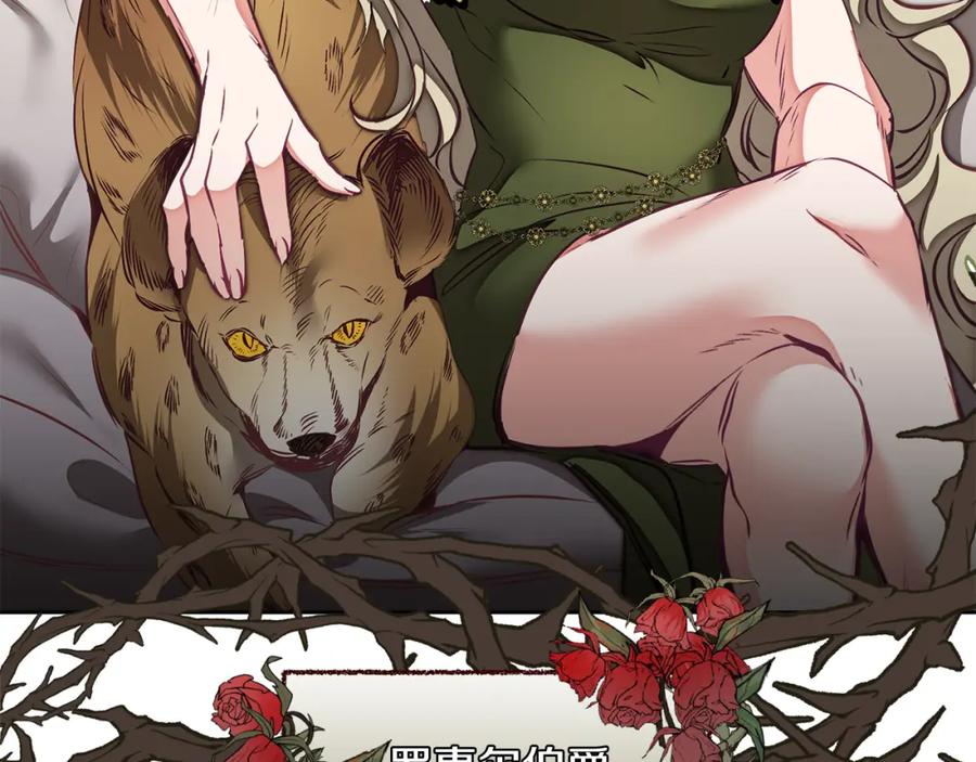 变身成女帝 - 第126话 被挖墙角？ - 第107张图