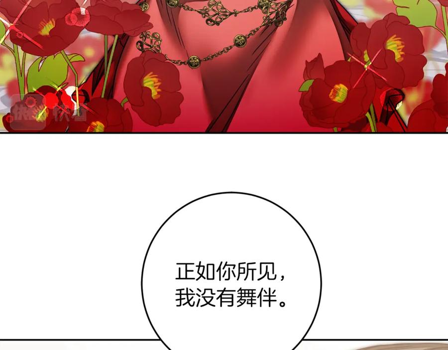 变身成女帝 - 第126话 被挖墙角？ - 第100张图