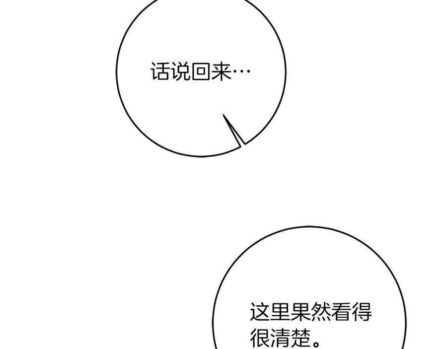 变身成女帝 - 第126话 被挖墙角？ - 第115张图