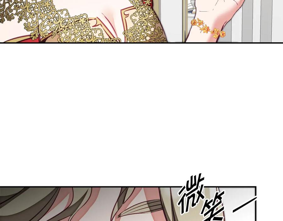 变身成女帝 - 第126话 被挖墙角？ - 第132张图