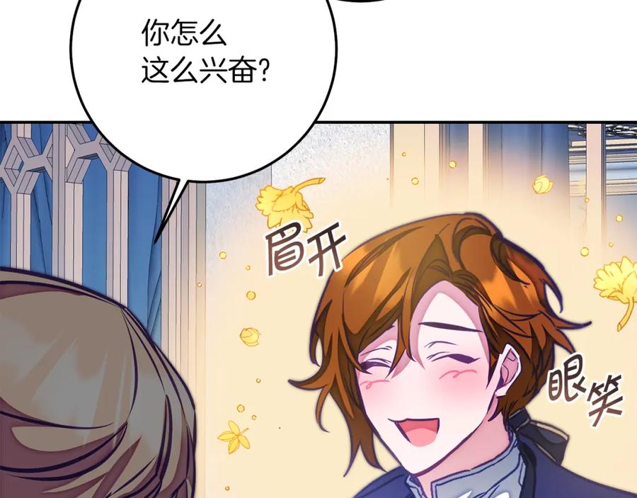 变身成女帝 - 第126话 被挖墙角？ - 第160张图