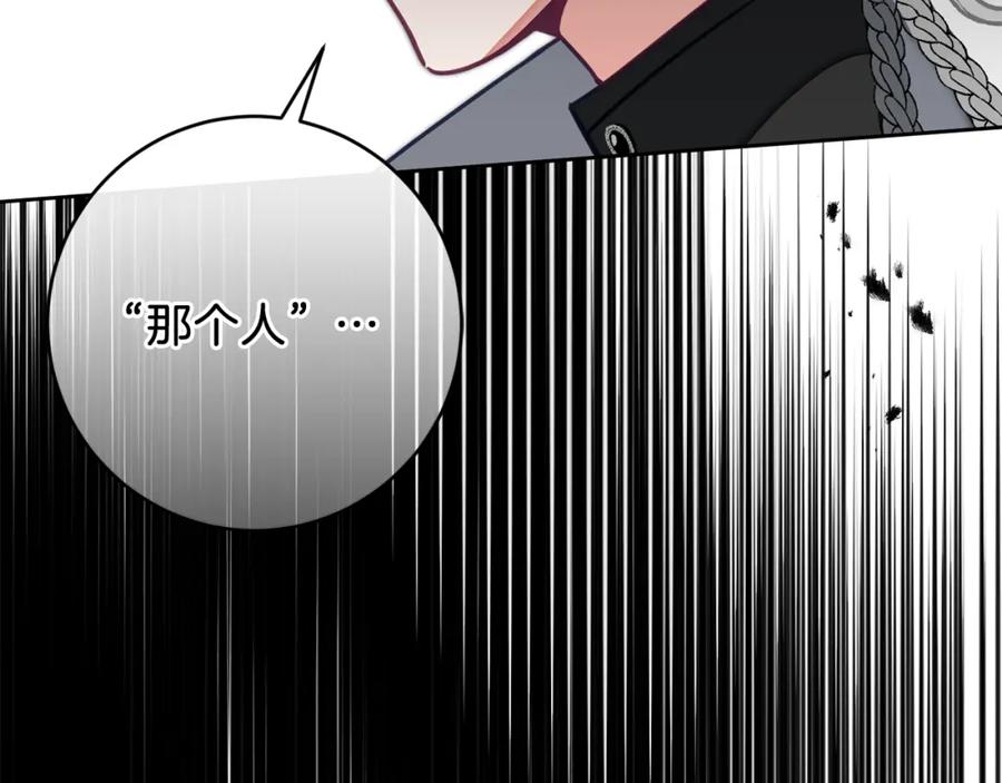 变身成女帝 - 第126话 被挖墙角？ - 第67张图