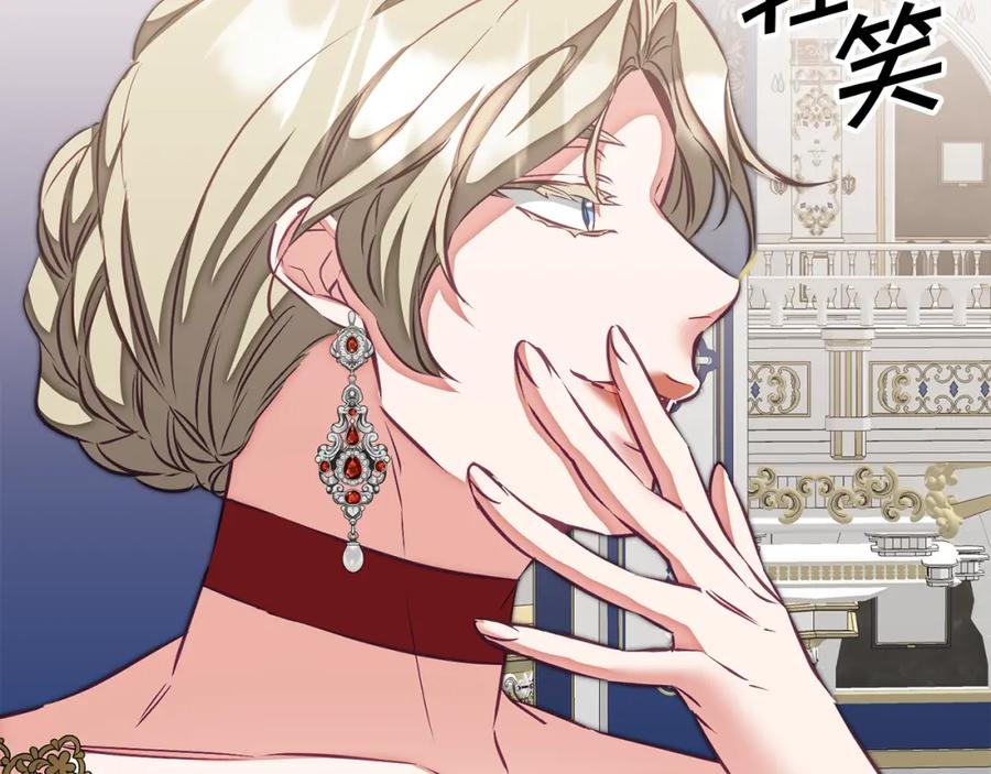 变身成女帝 - 第126话 被挖墙角？ - 第144张图