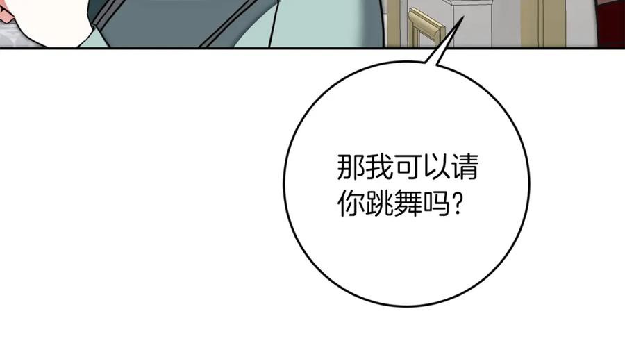 变身成女帝 - 第126话 被挖墙角？ - 第102张图