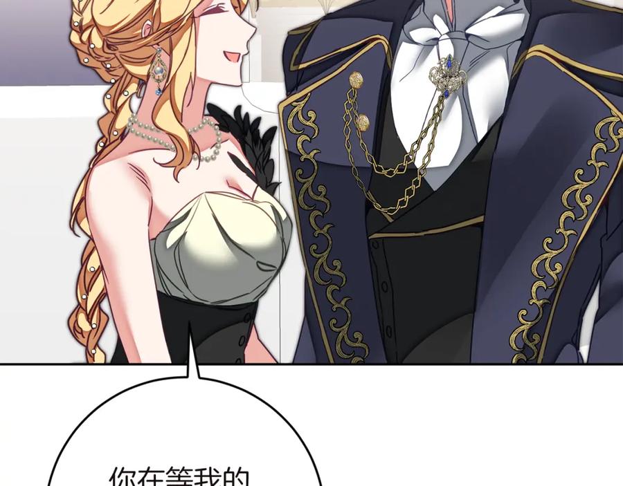 变身成女帝 - 第126话 被挖墙角？ - 第15张图