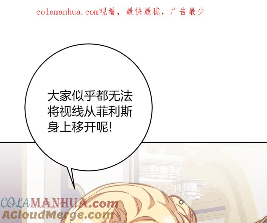 变身成女帝 - 第126话 被挖墙角？ - 第1张图