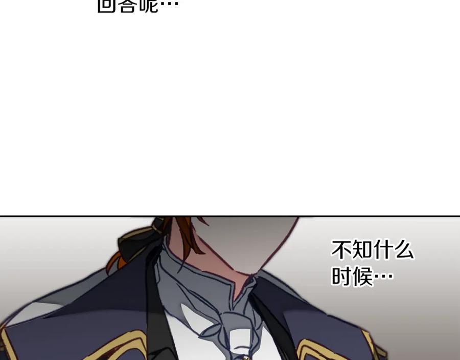 变身成女帝 - 第126话 被挖墙角？ - 第8张图