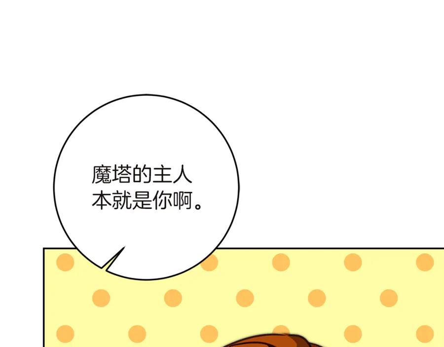 变身成女帝 - 第126话 被挖墙角？ - 第26张图