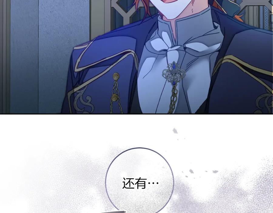 变身成女帝 - 第127话 宴会突生变故 - 第55张图