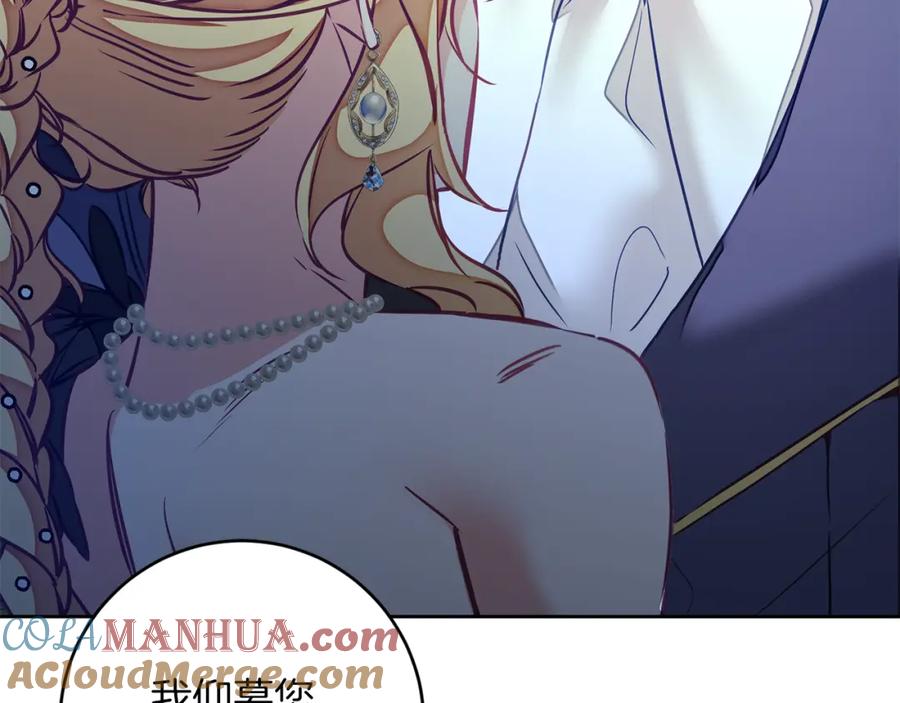 变身成女帝 - 第127话 宴会突生变故 - 第45张图