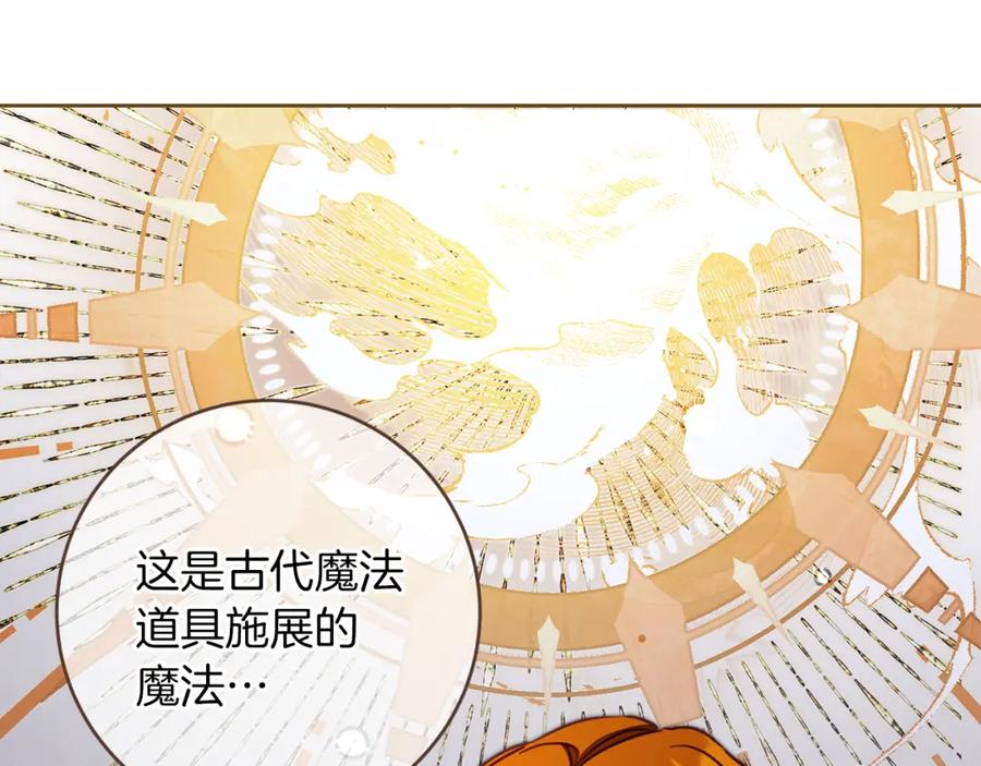 变身成女帝 - 第127话 宴会突生变故 - 第95张图