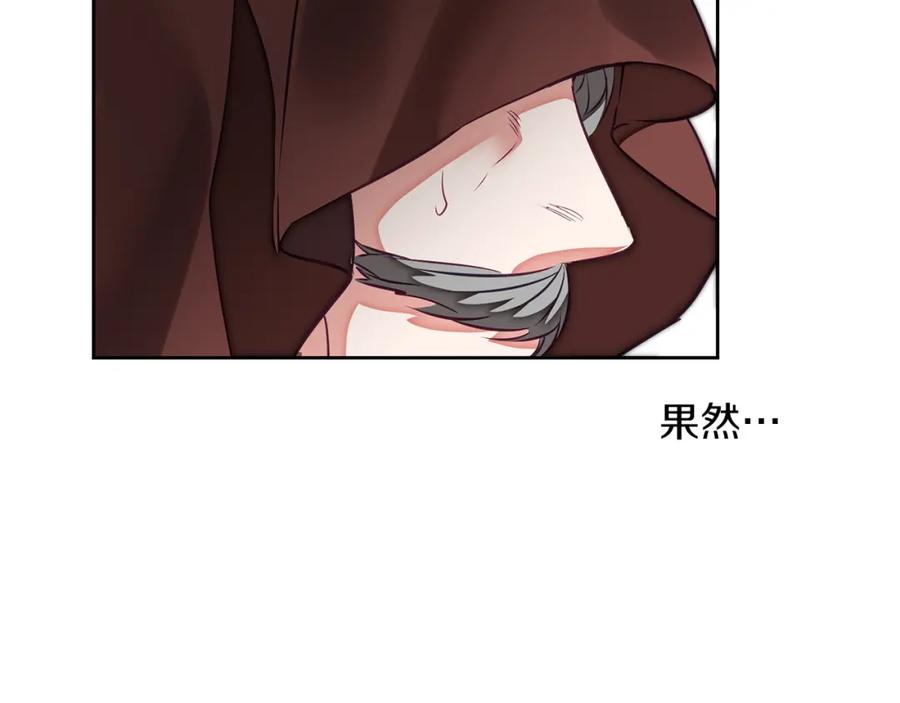 变身成女帝 - 第127话 宴会突生变故 - 第151张图