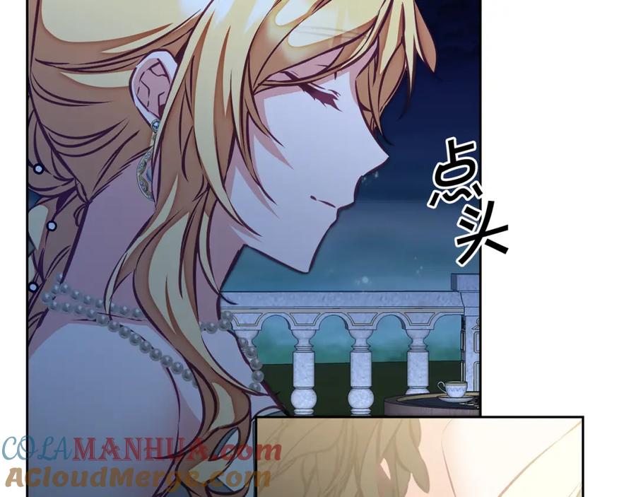 变身成女帝 - 第127话 宴会突生变故 - 第41张图