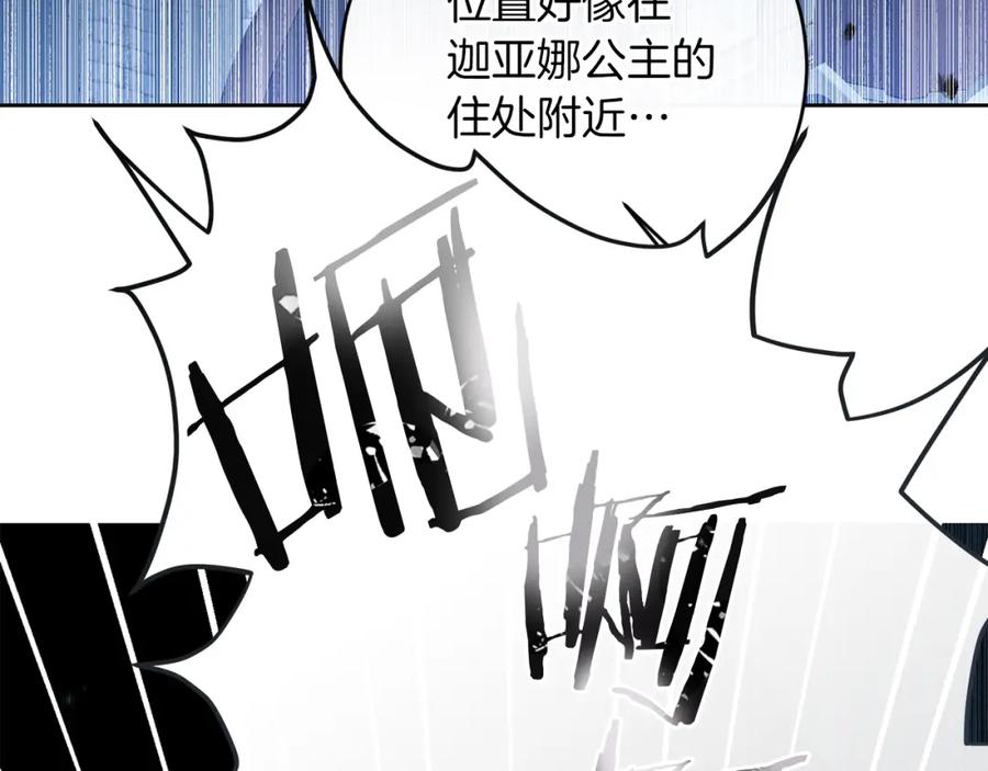 变身成女帝 - 第127话 宴会突生变故 - 第63张图